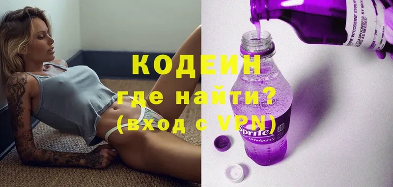 продажа наркотиков  Воркута  Кодеин Purple Drank 