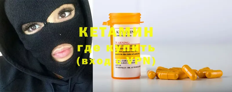 КЕТАМИН ketamine Воркута