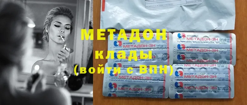 Метадон methadone  Воркута 